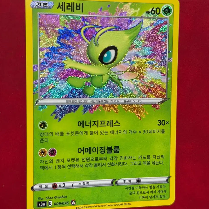 [BUNJANG] Pokemon Card Amazing Celebi 009/076 / 귀여운 포켓몬카드 어메이징 세레비 009/076