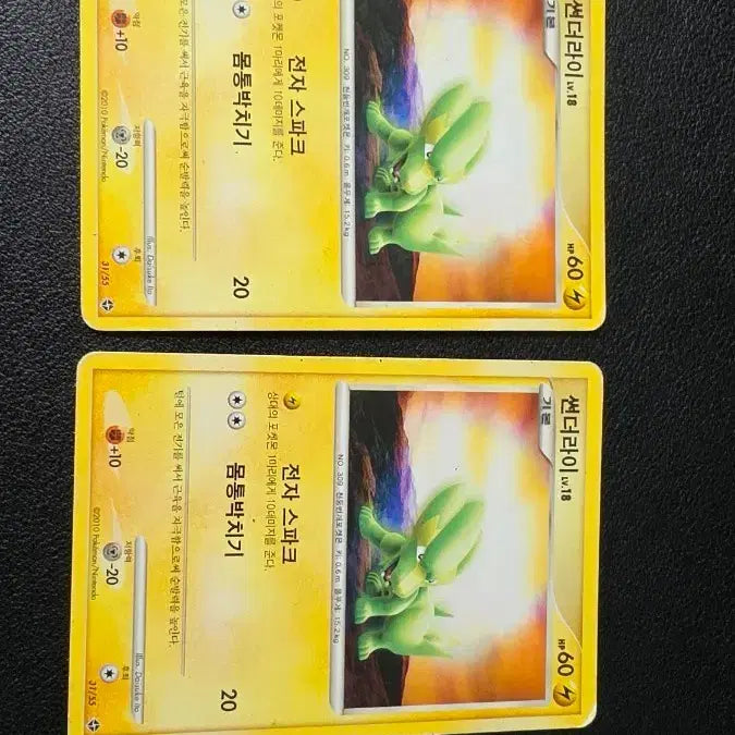 [BUNJANG] Pokemon Card Zapdos DP / 포켓몬 카드 썬더라이 dp