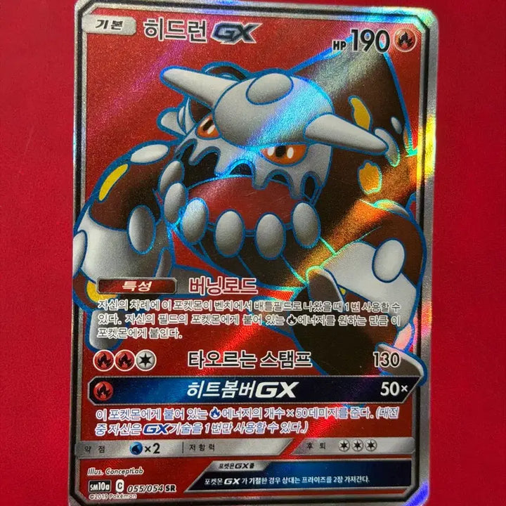 [BUNJANG] Pokemon Classic Hidron GX SR Card / 포켓몬 고전 카드 히드런 GX SR