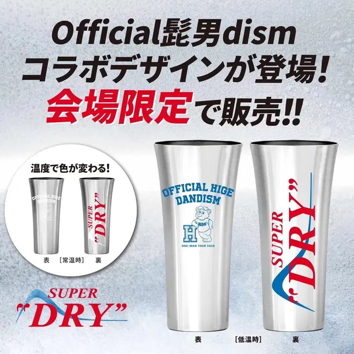 [BUNJANG] Official Higedan Asahi Collaboration Tumbler &amp; Toyota Keychain Set / 히게단 아사히 콜라보 텀블러 &amp; 토요타 키홀더