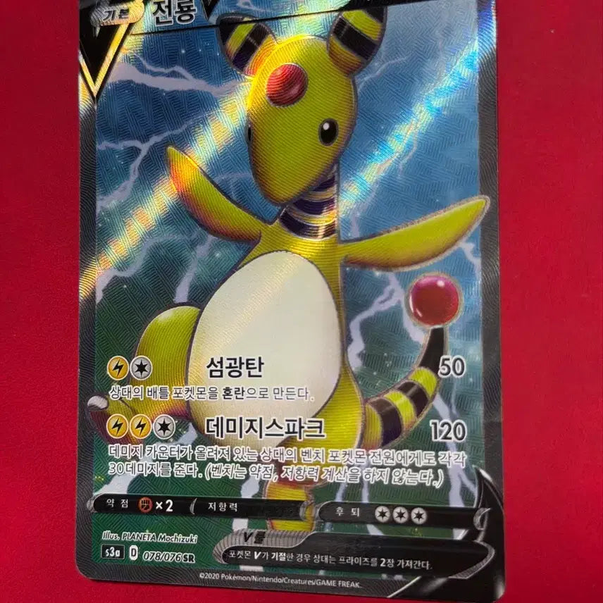 [BUNJANG] Pokemon Card Dragonite V SR / 귀여운 포켓몬 카드 전룡 V SR