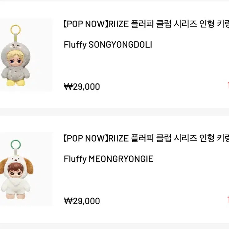 [BUNJANG] Pop Mart RISE Song Young-dol, Meong-ryong, Anton, Eunseok Fluffy Club Series Doll Keychain Set / 팝마트 라이즈 송용돌이 멍룡이 앤톤 은석