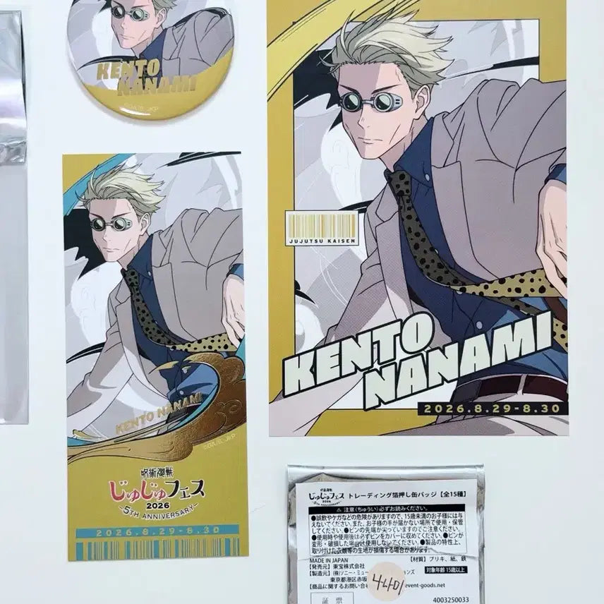 [BUNJANG] Jujutsu Kaisen 2026 Jujufes Nanami Kento Set - Can Badge, Ticket-Style Card, Postcard / 주술회전 2026 쥬쥬페스 캔뱃지 티켓풍카드 엽서 포스트카드 - 나나미 켄토