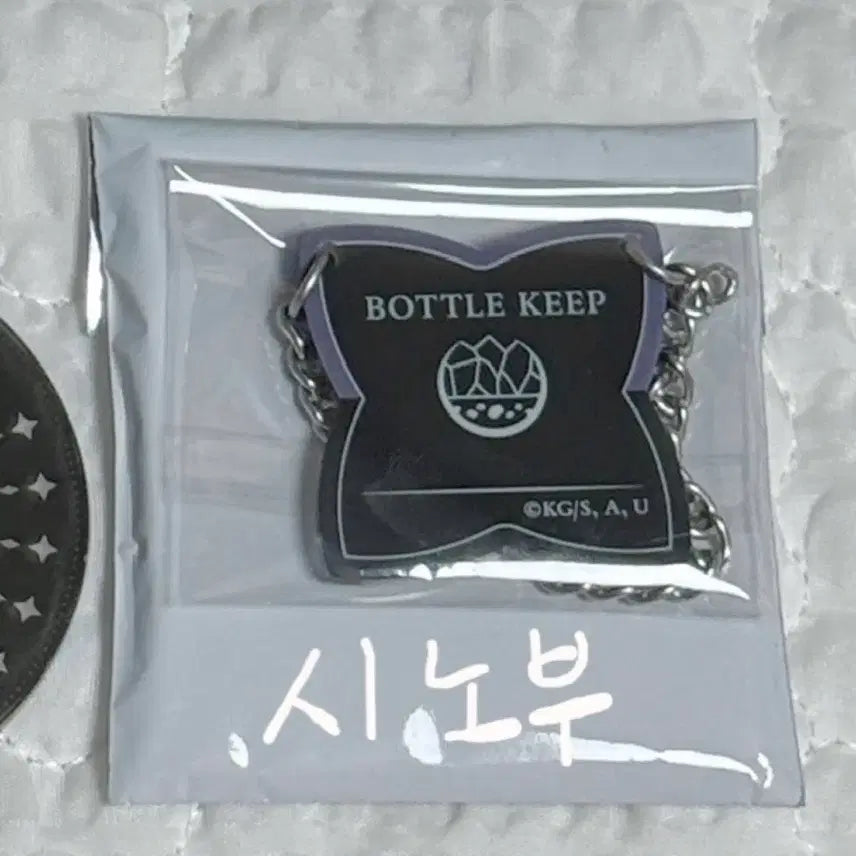 [BUNJANG] Demon Slayer Shinobu Kocho Acrylic Bottle Charm Keychain Standee Charm / 귀멸의칼날 목테일 긴자바 시노부 아크릴 보틀 참 키링 피규어 명패 참 일륜도 코등이