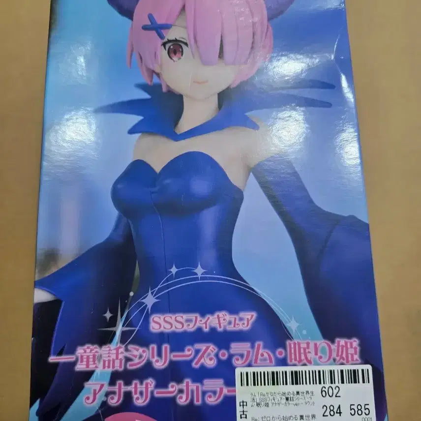 [BUNJANG] Re:Zero SSS Figure Round1 Limited Douwa Series Ram / 리제로  RE:제로 SSS 피규어 라운드원 한정 동화시리즈 람