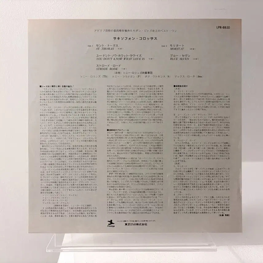 [BUNJANG] Sonny Rollins Saxophone Colossus LP Record (Japanese Pressing) / 재즈명반 소니롤린스 Saxophone Colossus LP 레코드 롤린즈 블루노트