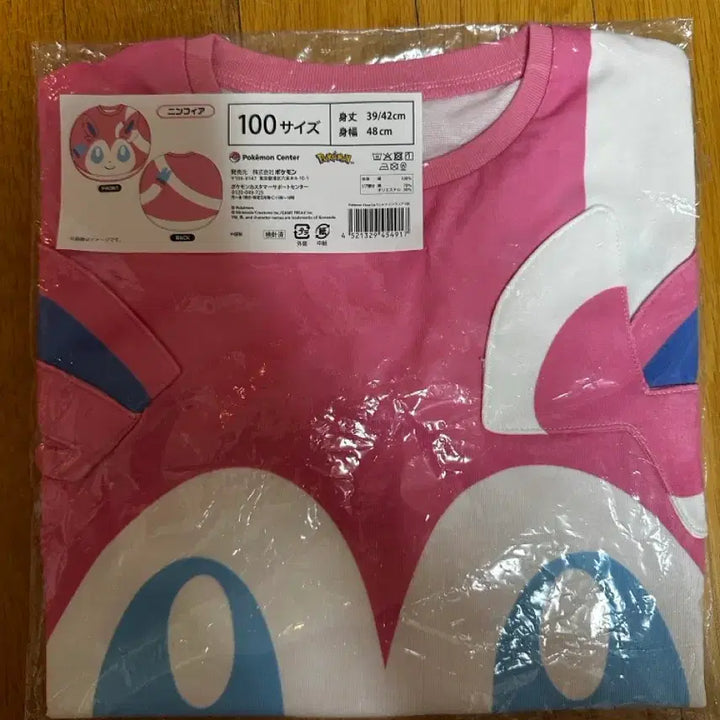 [BUNJANG] Pokemon Center Limited Nymphia Kids T-Shirt (Size 100) / 포켓몬센터 한정 님피아 티셔츠 (100 키즈 사이즈)