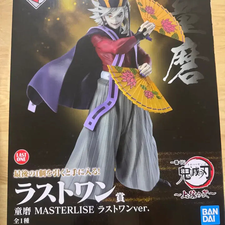 [BUNJANG] Demon Slayer Douma Ichiban Kuji Last One Figure (Sealed) / (미개봉 새상품 택포 9.4) 귀멸의칼날 귀칼 쿠지 제일복권 라스트원 도우마 피규어