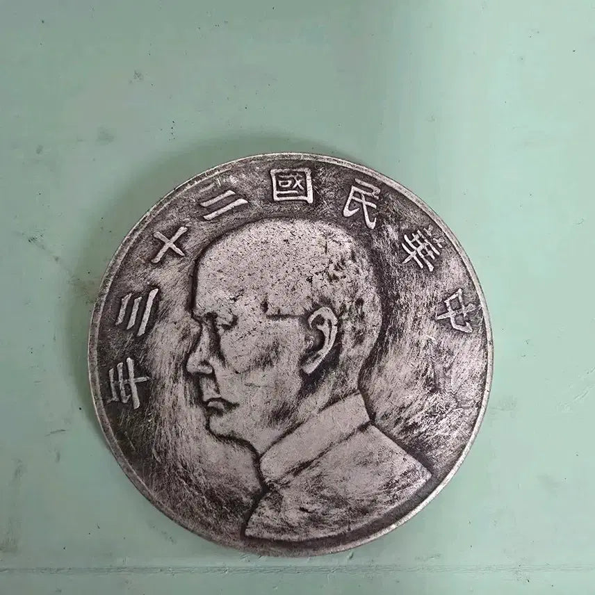 [BUNJANG] Sun Yat-sen Republic of China 23rd Year (1934) Silver Coin / 쑨원 중화민국23년 (1934년)은화