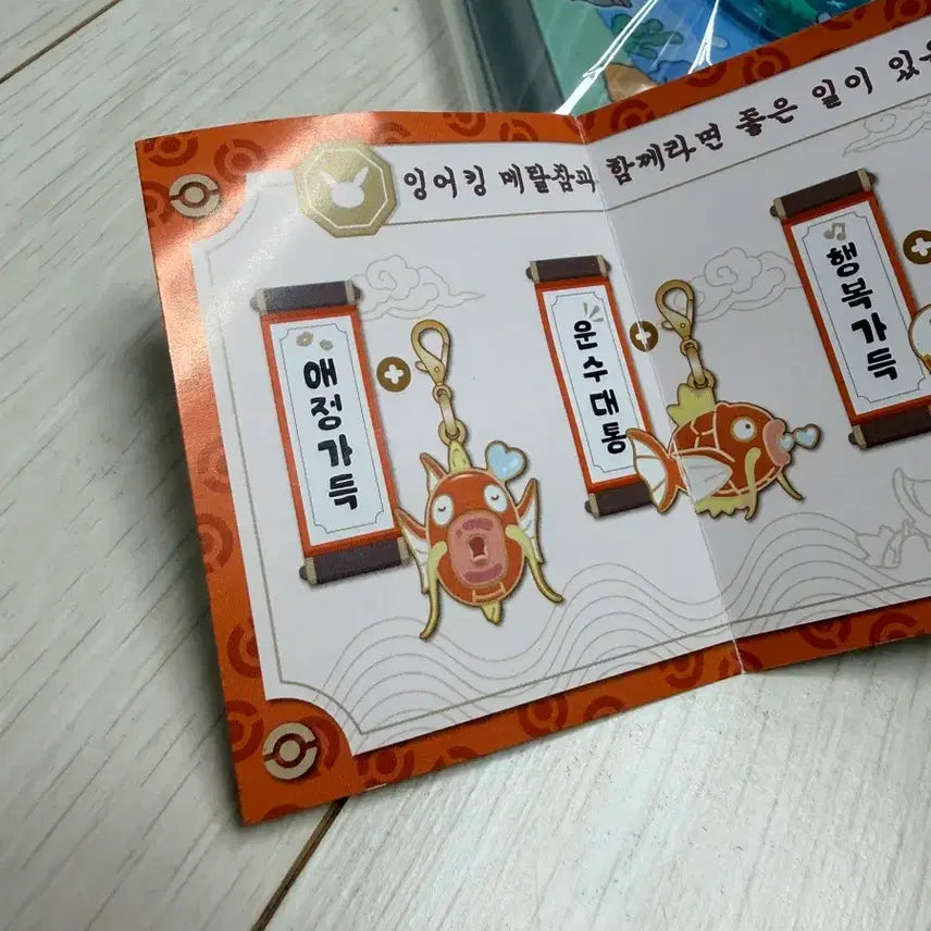 [BUNJANG] Pokemon Magikarp Lucky Pouch / 잠실 포켓몬스터 잉어킹 복주머니