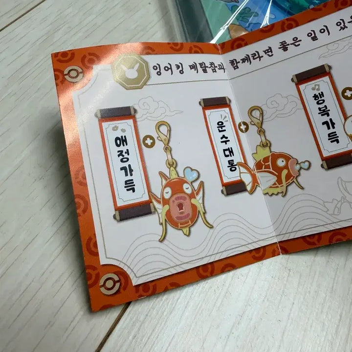[BUNJANG] Pokemon Magikarp Lucky Pouch / 잠실 포켓몬스터 잉어킹 복주머니