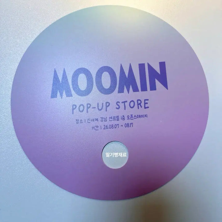 [BUNJANG] Moomin Pop-up Store Moomin Character Fan / 무민 팝업스토어 무민 캐릭터 부채