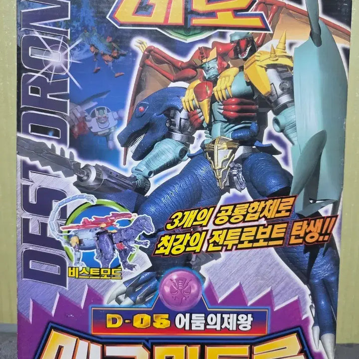 [BUNJANG] Vintage Toy Beast Wars Magmatron / 고전완구, 매그마트론, 비스트워, 손오공