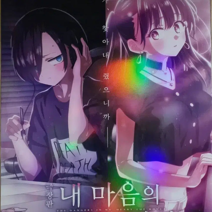 [BUNJANG] The Dangerous Fellows My Heart&