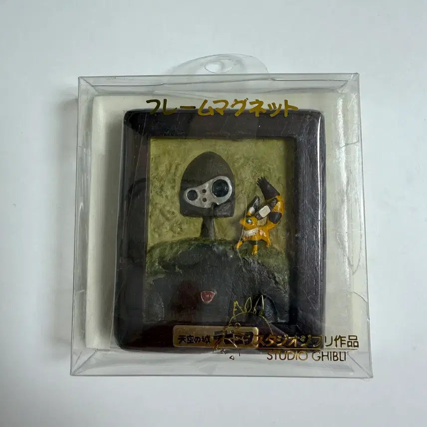 [BUNJANG] Ghibli Laputa Robot Soldier Frame Magnet / 고전) 지브리 라퓨타 로봇병 프레임 마그넷