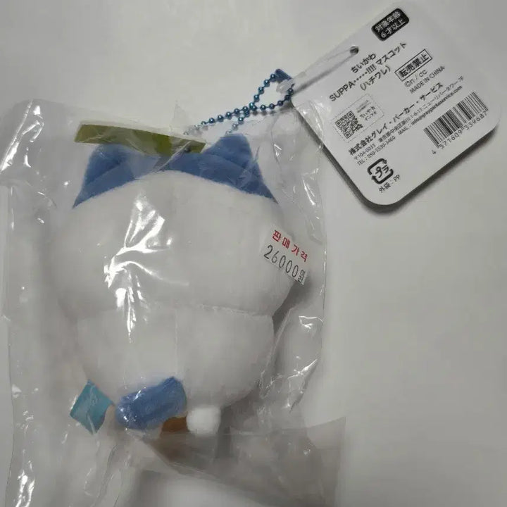 [BUNJANG] Chiikawa Hachiware Lemon Suppa Icer Mascot Keychain Plush / [미개봉] 치이카와 하치와레 레몬 suppa 아이셔 마스코트 키링 인형