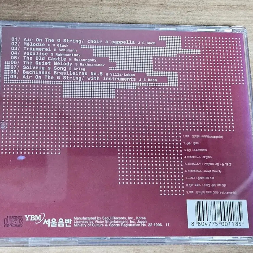 [BUNJANG] Slava Vocalise CD / 슬라바 (Slava) - 보칼리즈 (Vocalise) (CD)