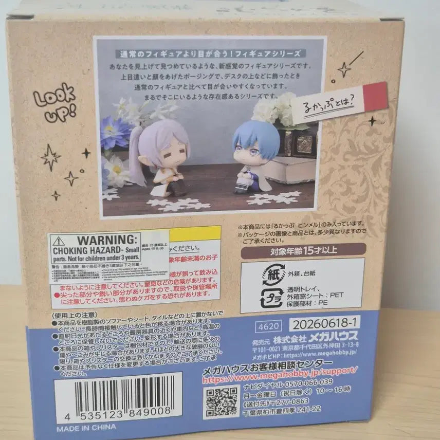 [BUNJANG] Frieren Himel Look Up Figure / 프리렌 힘멜 룩업