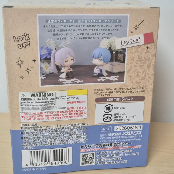 [BUNJANG] Frieren Himel Look Up Figure / 프리렌 힘멜 룩업