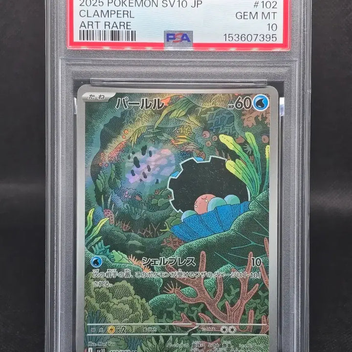 [BUNJANG] Pokemon Card Japanese Pearl (Pearl) AR GEM MT 10 / [PSA10] 포켓몬카드 일판 진주몽 AR