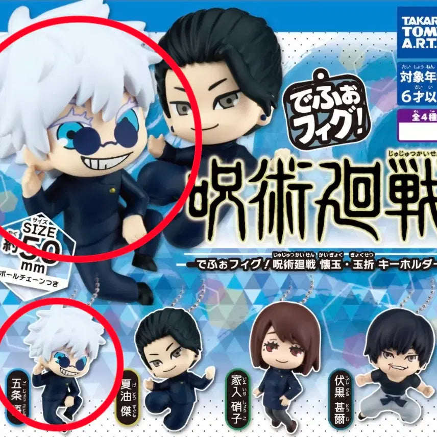 [BUNJANG] Jujutsu Kaisen Ryomen Sukuna Depo Figure Gacha / 주술회전 희옥 옥절 고죠 데포르메 피규어 가챠