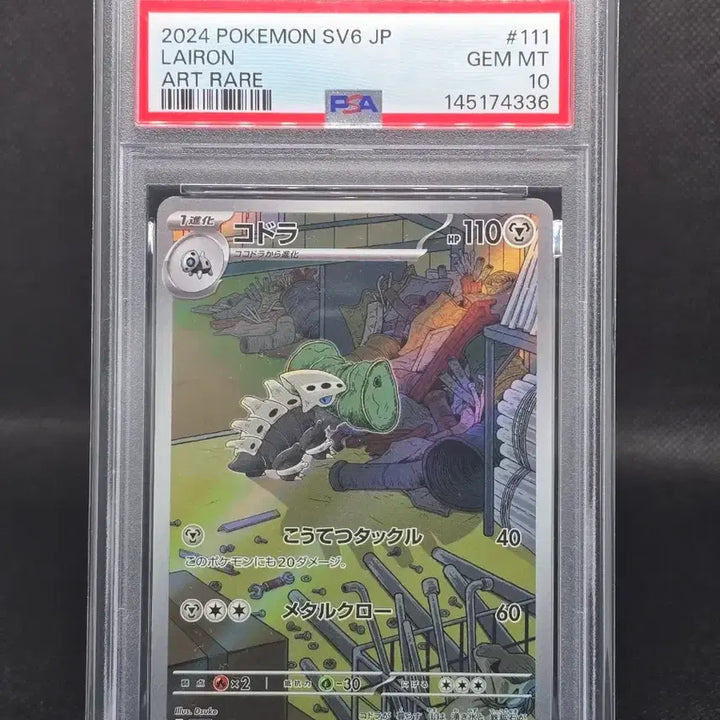 [BUNJANG] Pokemon Card Gangar AR PSA 10 Japanese / [PSA10] 포켓몬카드 일판 갱도라 AR