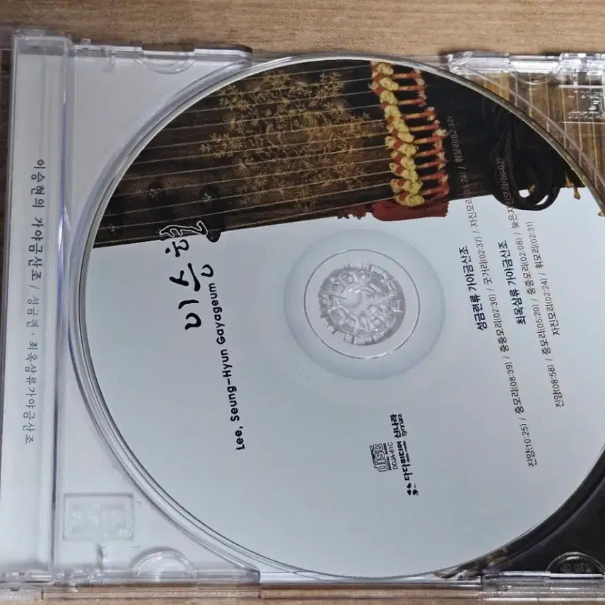 [BUNJANG] Lee Seung-hyun Gayageum Sanjo: Seong Geum-ryeon &amp; Choi Ok-san Style Gayageum Sanjo (CD) / 이승현 - 이승현의 가야금산조 : 성금련 최옥삼류 가야금산조 (CD)