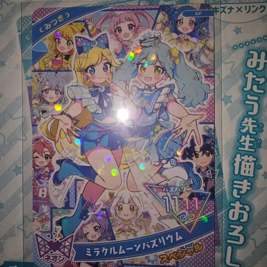 [BUNJANG] Secret Jouju Himifuri Onefuri Magazine Special Card / 비밀의 아이프리 히미프리 오네프리 잡지 특전 스페셜 카드 양도
