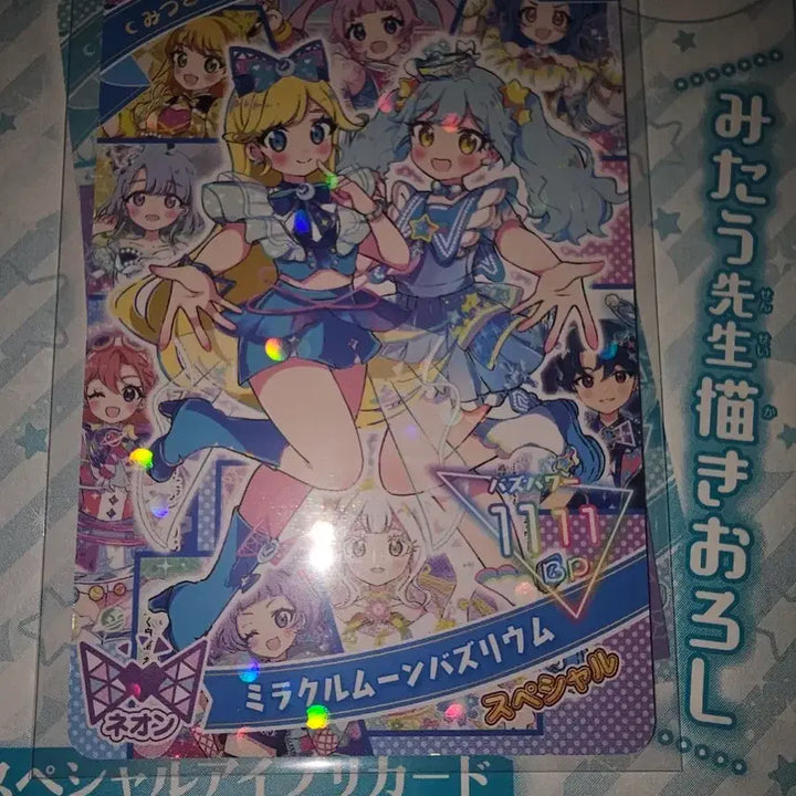 [BUNJANG] Secret Jouju Himifuri Onefuri Magazine Special Card / 비밀의 아이프리 히미프리 오네프리 잡지 특전 스페셜 카드 양도