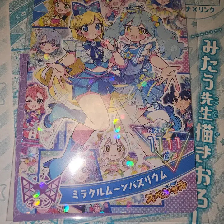 [BUNJANG] Secret Jouju Himifuri Onefuri Magazine Special Card / 비밀의 아이프리 히미프리 오네프리 잡지 특전 스페셜 카드 양도