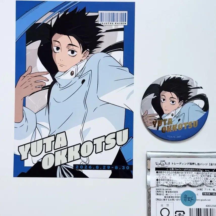 [BUNJANG] Jujutsu Kaisen Jujutsu Fest 2026 Can Badge &amp; Postcard Set - Yuta Okkotsu / 주술회전 2026 쥬쥬페스 캔뱃지 엽서 포스트카드 - 옷코츠 유타