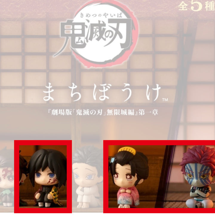 [BUNJANG] Demon Slayer: Kimetsu no Yaiba Infinite Train Arc Machi Bouke Acrylic Stands - Giyu/Akaza/Koyuki 3-Piece Set / 귀멸의 칼날 마치보우케 무한성편 기유/아카자/코유키 3종