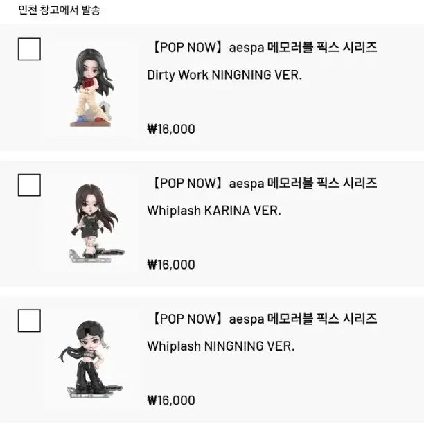 [BUNJANG] aespa POP MART Memorables Picks Series Figure / 에스파 팝마트 메모러블 픽스 시리즈 전멤버 양도(베송지 변경)