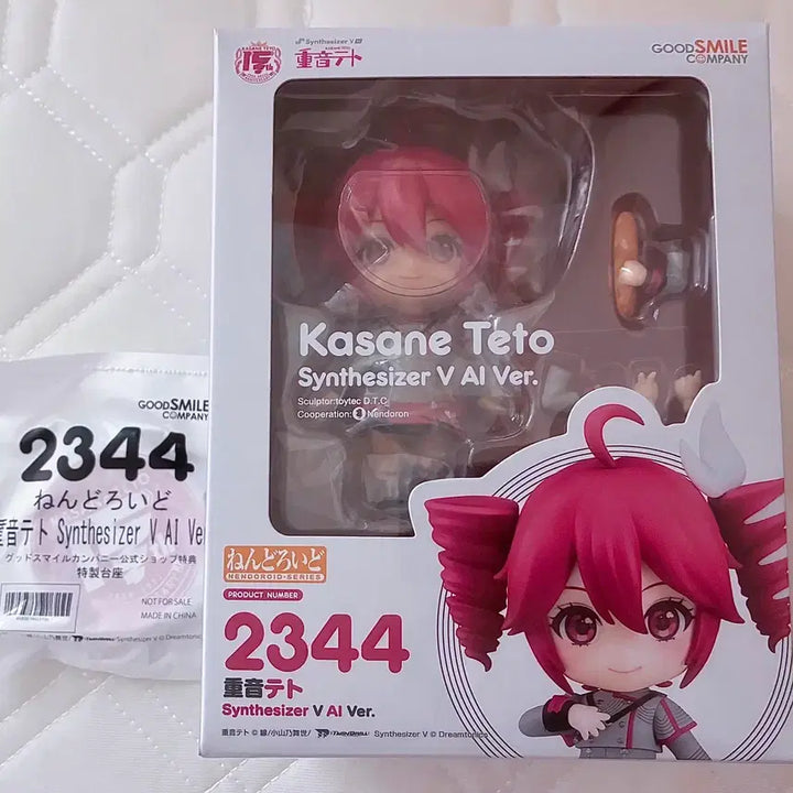 [BUNJANG] Kasane Teto Synthesizer Nendoroid Figure (with Exclusive Stand) / 특전포함 카사네 테토 신디사이저 넨도로이드 피규어