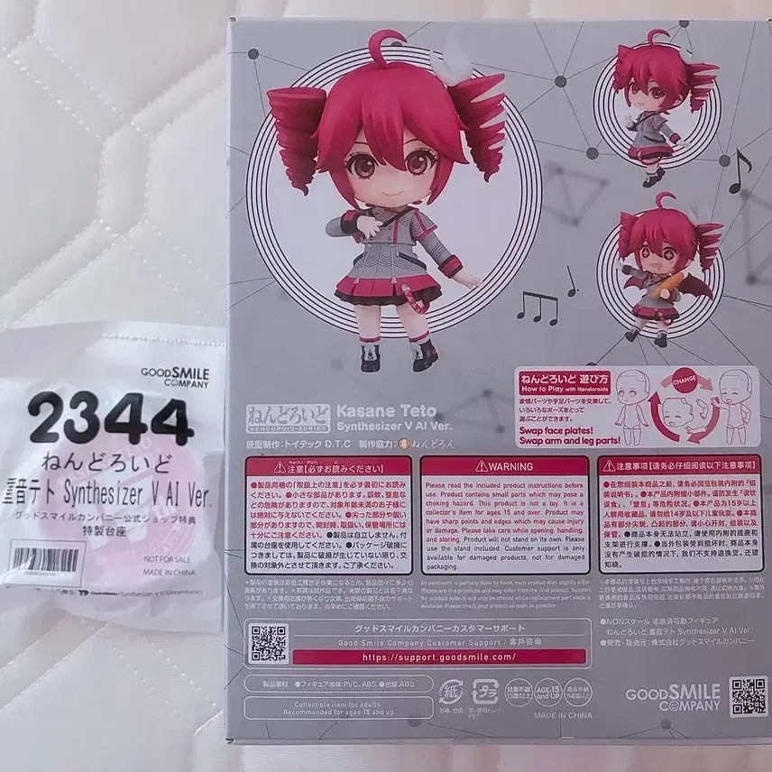 [BUNJANG] Kasane Teto Synthesizer Nendoroid Figure (with Exclusive Stand) / 특전포함 카사네 테토 신디사이저 넨도로이드 피규어