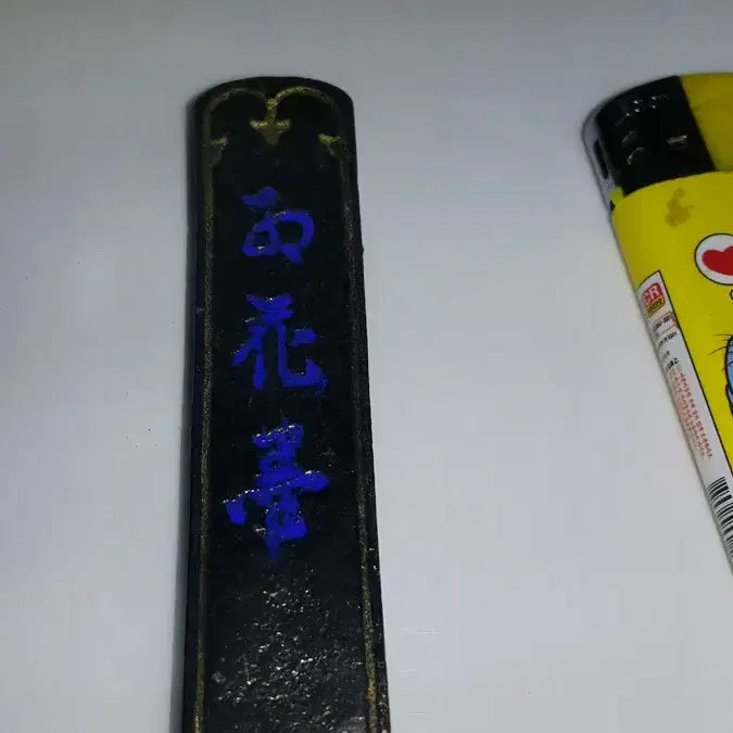 [BUNJANG] Japanese 5-Star Honghwa Ink Stick Unused / 일본 5성 홍화먹 미사용품