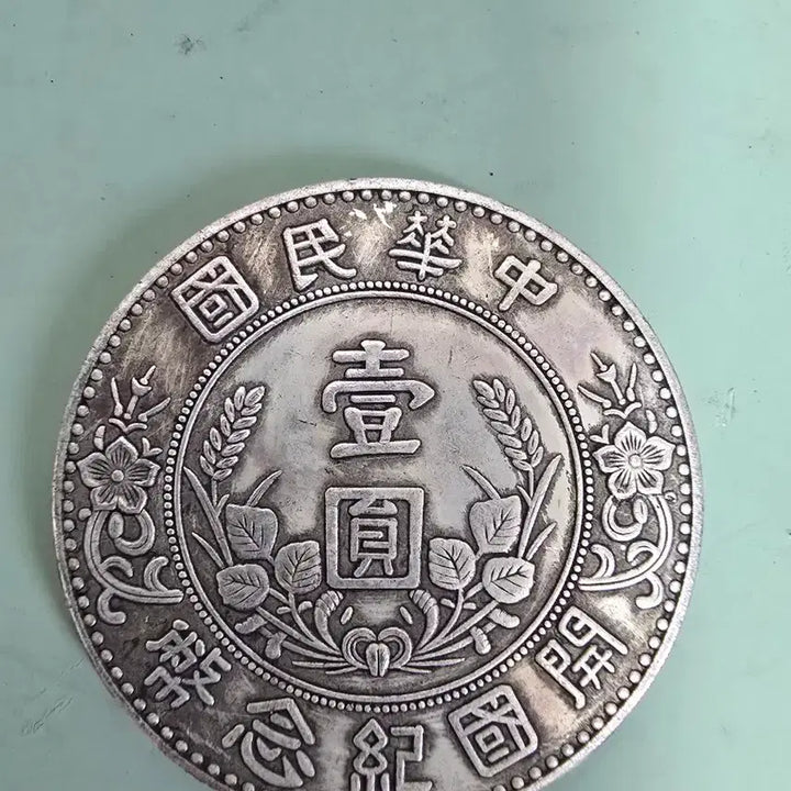 [BUNJANG] Rare Silver Coin: Sun Yat-sen on Horseback / 말을 탄 쑨원 희귀은화