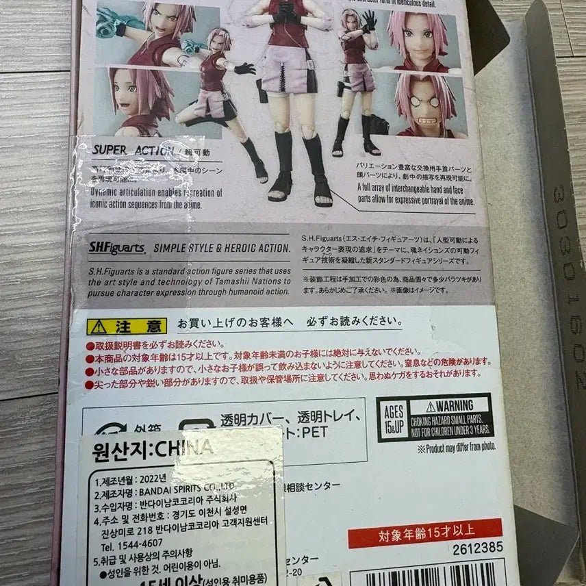[BUNJANG] Bandai Tamashii Nations SH Figuarts Sakura Haruno Unsealed / shf 나루토 사쿠라 개봉품