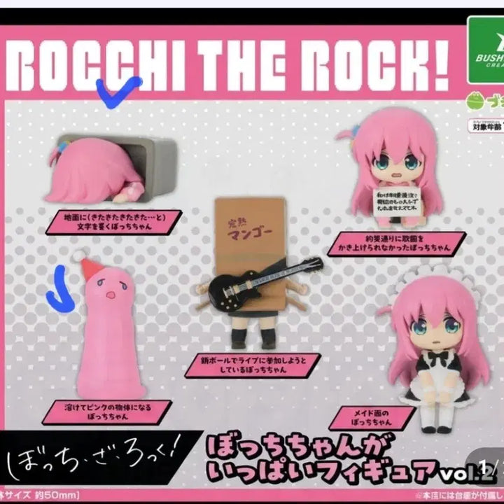 [BUNJANG] Bocchi the Rock! Bocchi-chan Gachapon Bundle Set / 봇치 더 록! 봇치짱 가챠 2개일괄