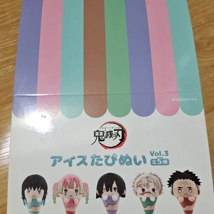 [BUNJANG] Demon Slayer Ice Tappy Nui Vol. 3 Plush Toy / 귀멸의 칼날 아이스 타피누이 Vol.3
