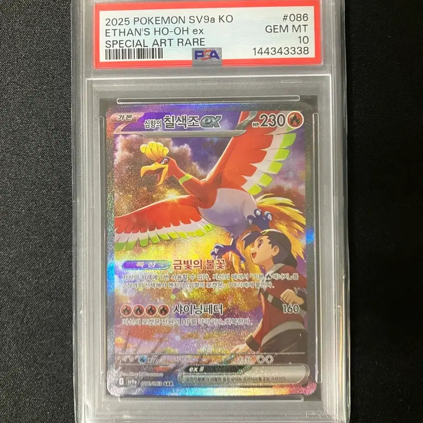 [BUNJANG] Pokemon Card Lugia Korean PSA 10 / 포켓몬 카드 칠색조 한글판 psa10점