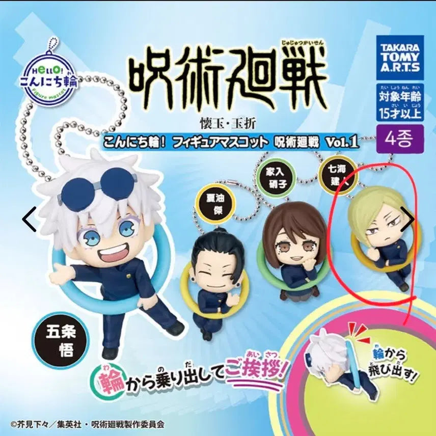 [BUNJANG] Jujutsu Kaisen Konnichiwa Gacha Nanami Figure / 주술회전 곤니치와 가챠 나나미