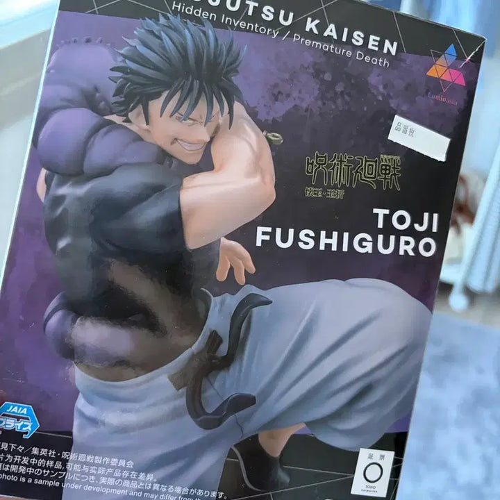 [BUNJANG] Toji Fushiguro Figure / 주술회전 토우지 피규어