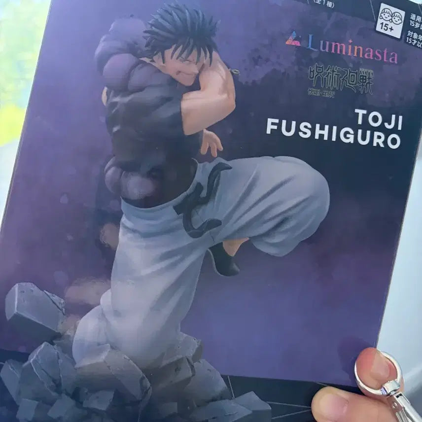 [BUNJANG] Toji Fushiguro Figure / 주술회전 토우지 피규어