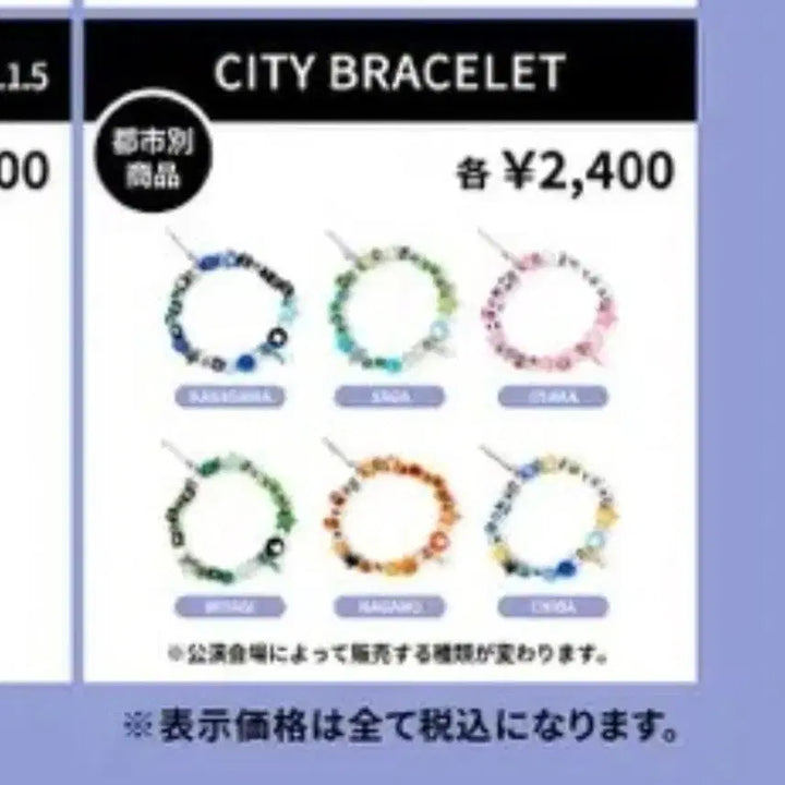 [BUNJANG] BOYNEXTDOOR CITY BRACELET Kanagawa Japan Concert Goods (Sealed) + 6 POB Photocards / 보넥도 일본콘 팔찌 + 특전 6장 미개봉 / CITY BRACELET Kanagawa