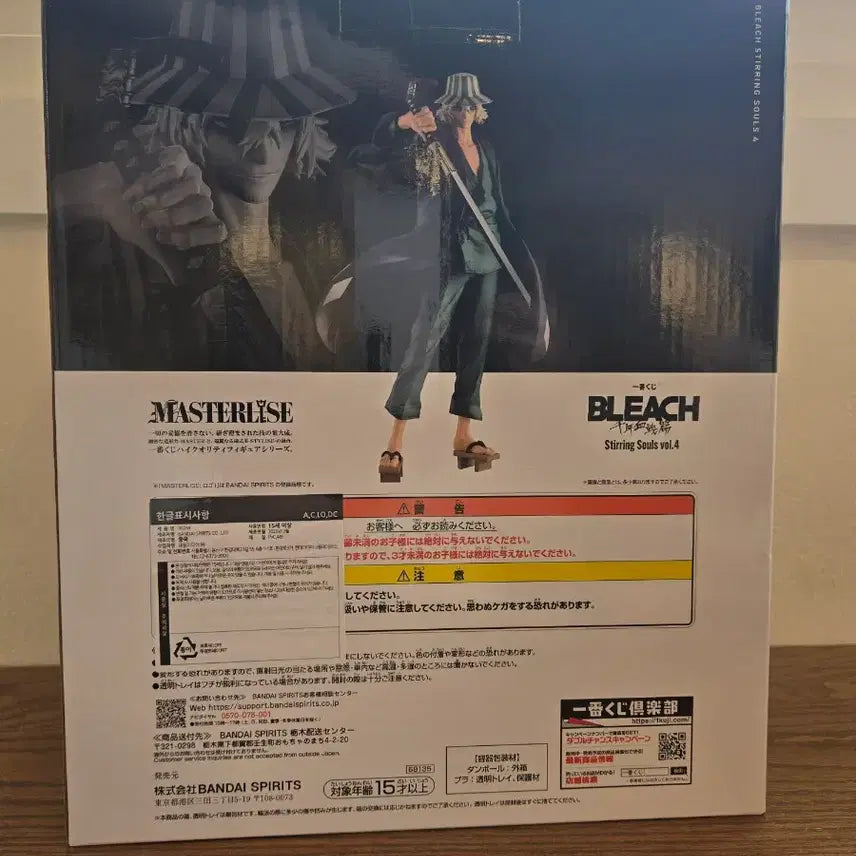 [BUNJANG] Bleach Stirring Soul Vol.4 Kisuke Urahara Last One Figure / 블리치 STIRRING SOUL VOL.4 라스트원 우라하라 키스케 피규어 판매합니다