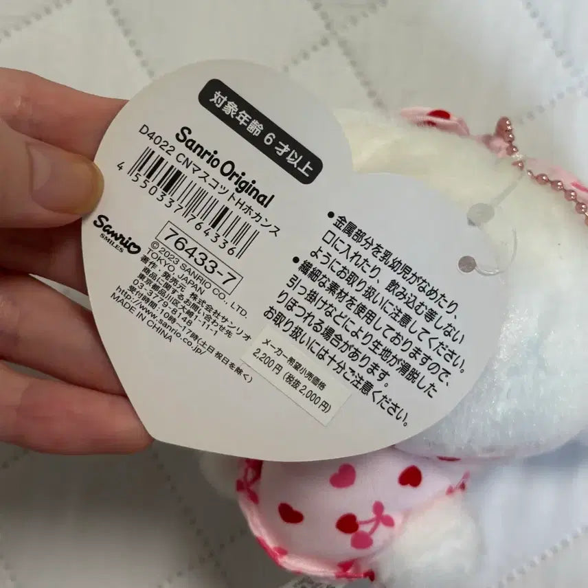 [BUNJANG] Sanrio Cinnamoroll "Hocance" Mascot Plush Doll / 산리오 시나모롤 호캉스 마스코트 인형