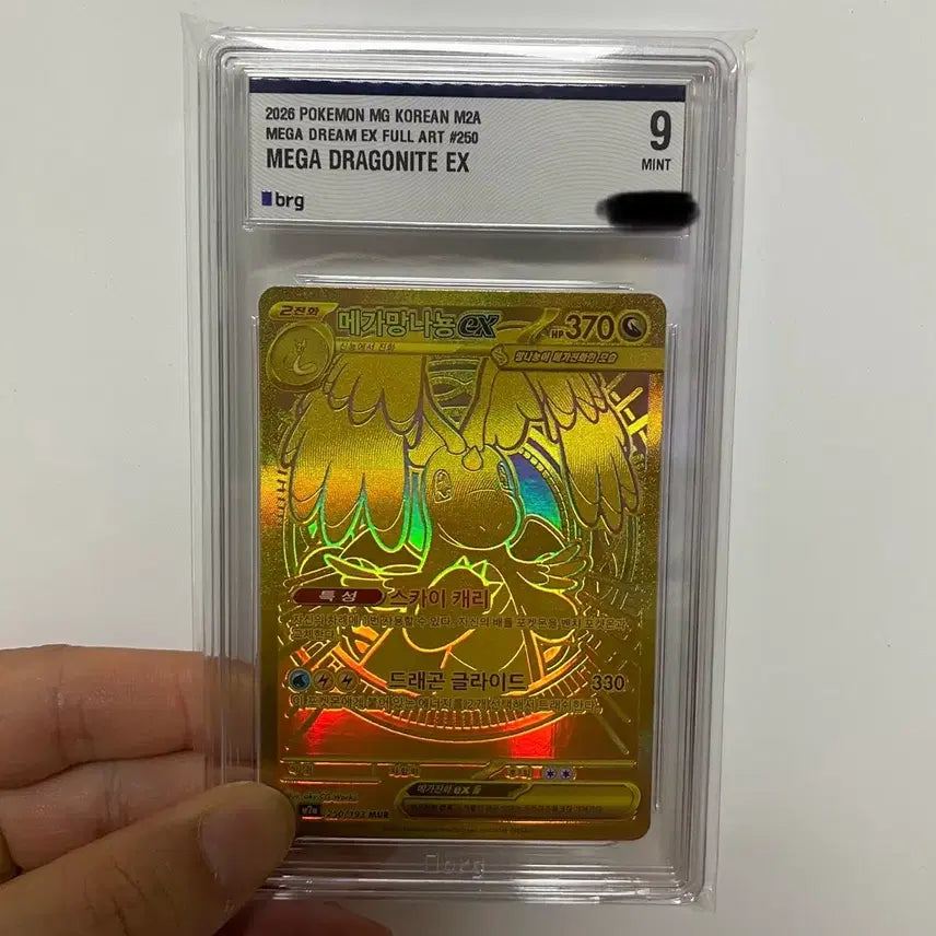 [BUNJANG] Pokemon Card Mega Dragonite / 포켓몬 카드 메가 망나뇽 MUR brg9 팝니다