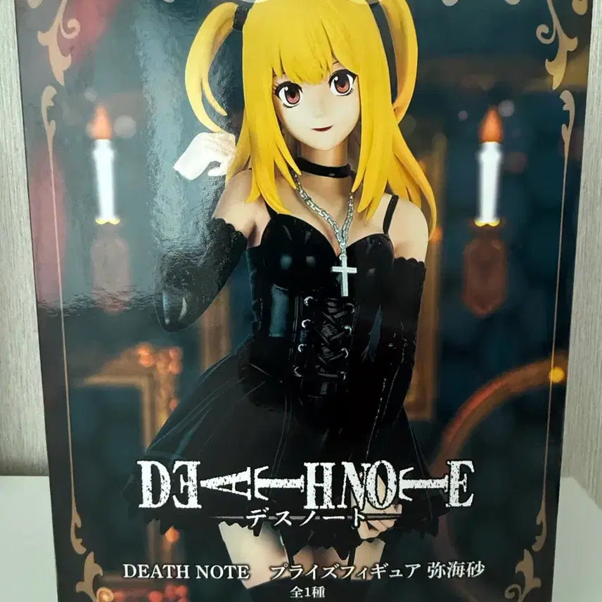[BUNJANG] Death Note Amane Misa Figure / Death note 데스노트 아마네 미사 피규어