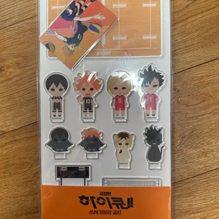 [BUNJANG] Haikyu!! Goods Set / 하이큐 굿즈 세트